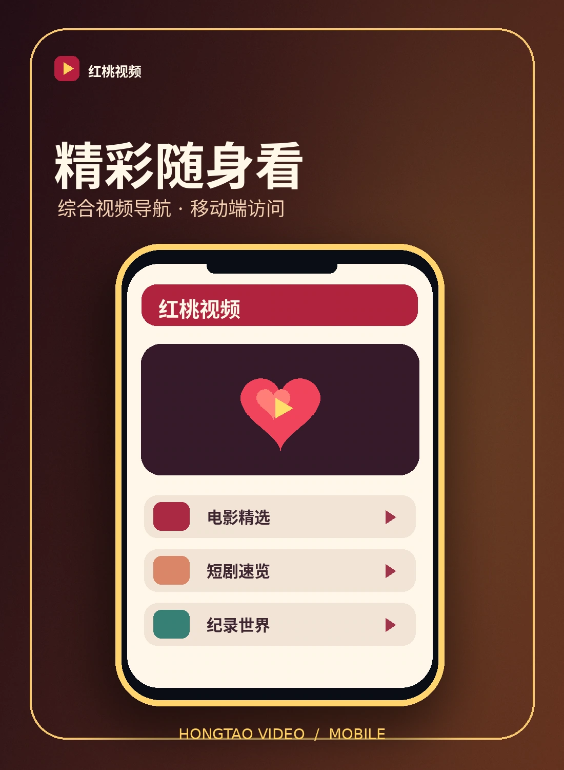 主题内容介绍