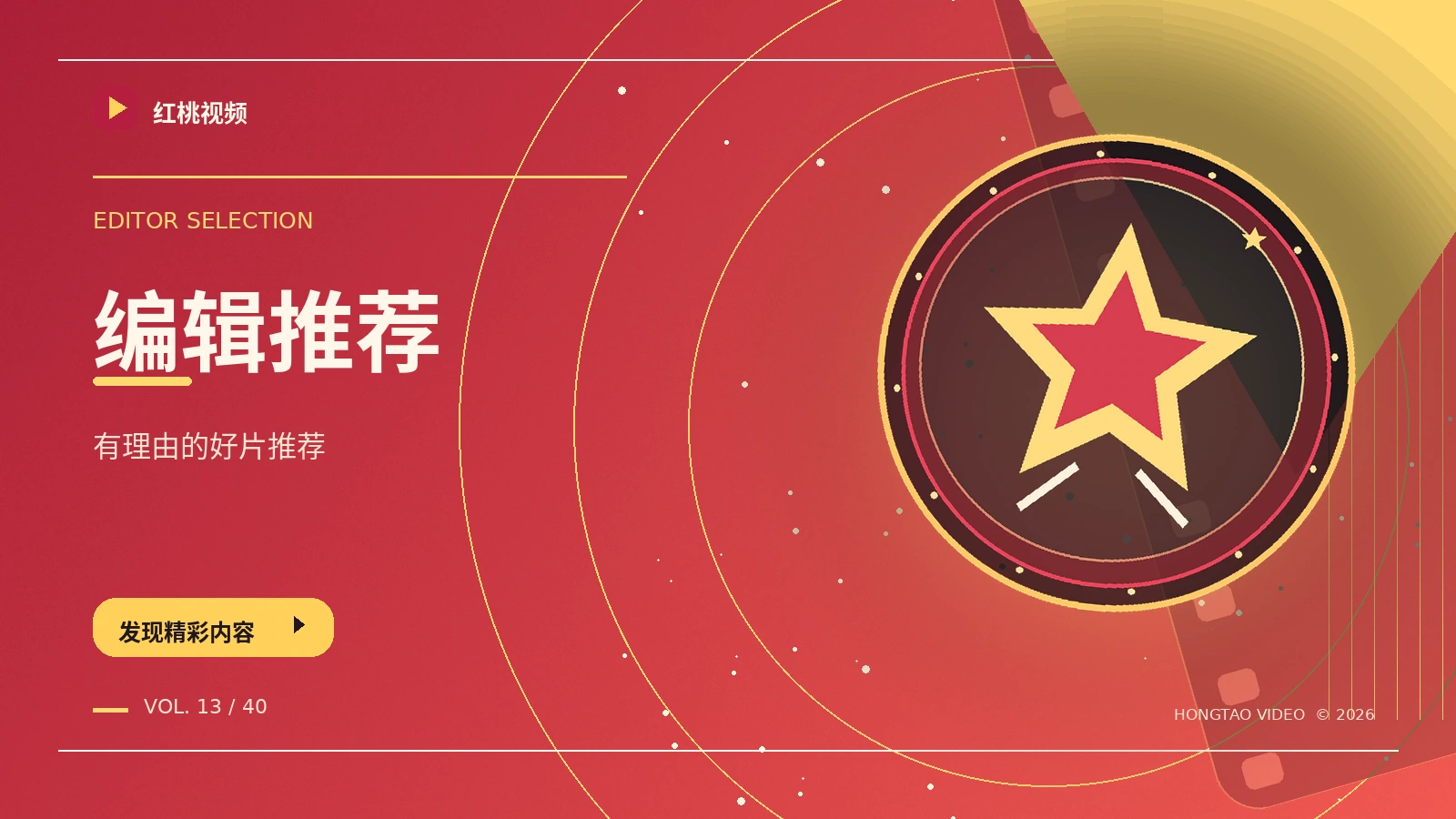 主题内容介绍