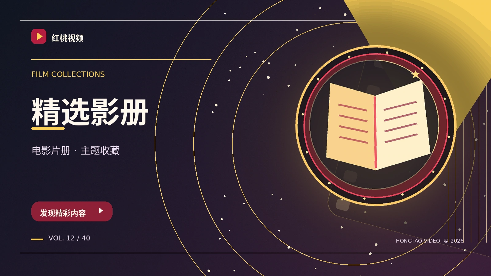 主题内容介绍