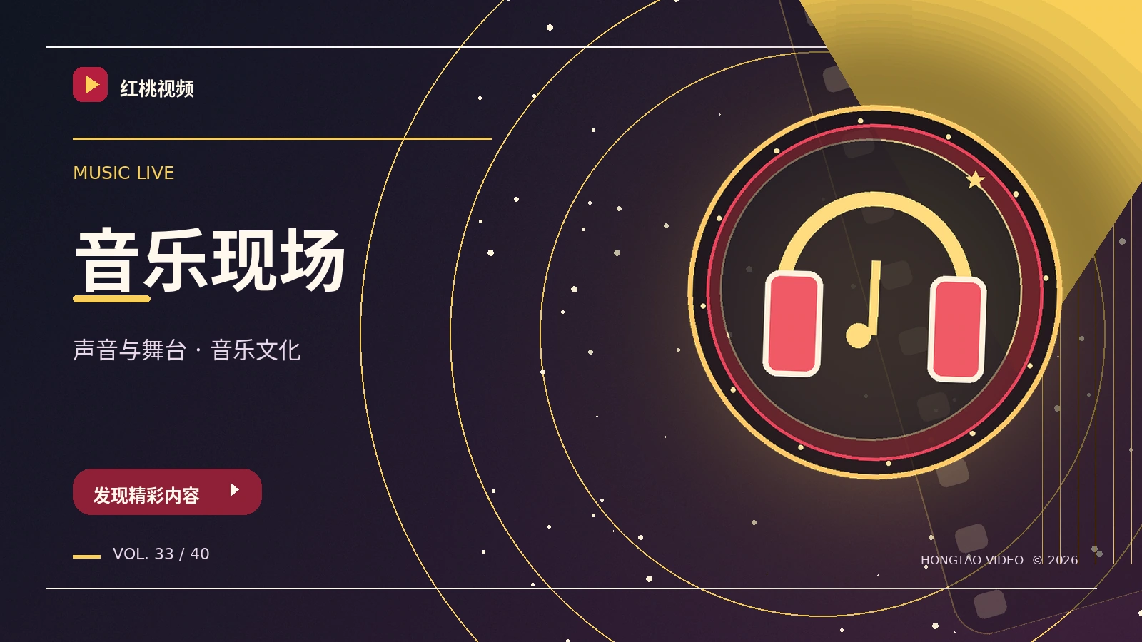 主题内容介绍