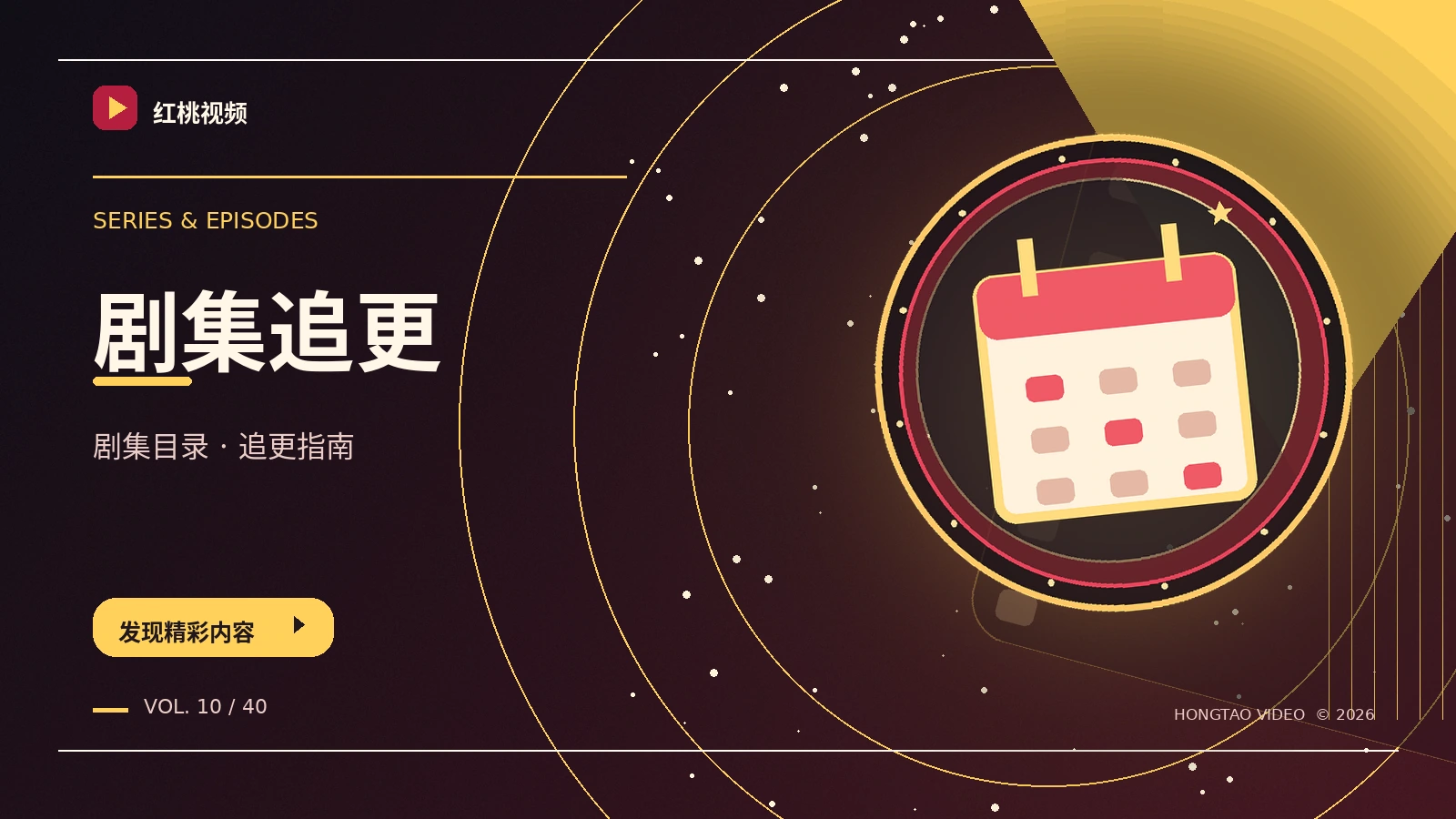 剧集索引